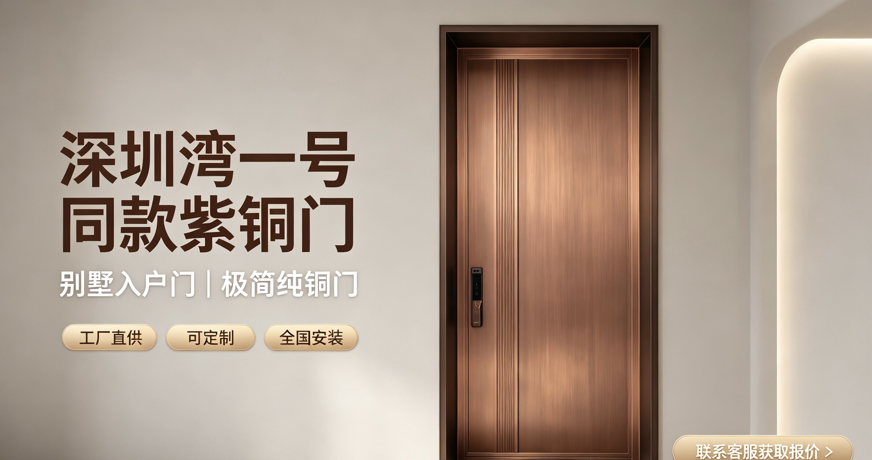 深圳湾一号同款别墅自建房防盗门进户门