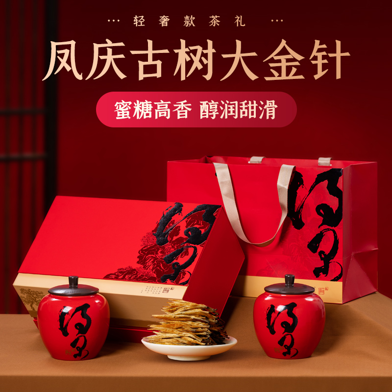 滇红大金针礼盒装高端送礼