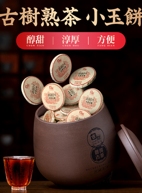 古陌茶叶云南普洱茶熟茶S201贺开古树熟普小玉饼自己喝500g礼盒装