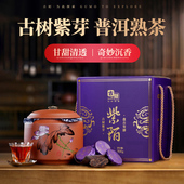 古陌茶叶 普洱茶熟茶古树紫芽小玉饼云南勐海紫陌正品 自己喝500g