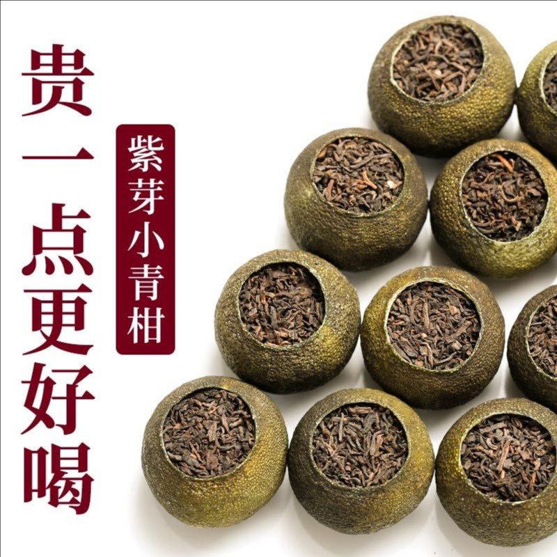 2024年新会小青柑普洱熟茶
