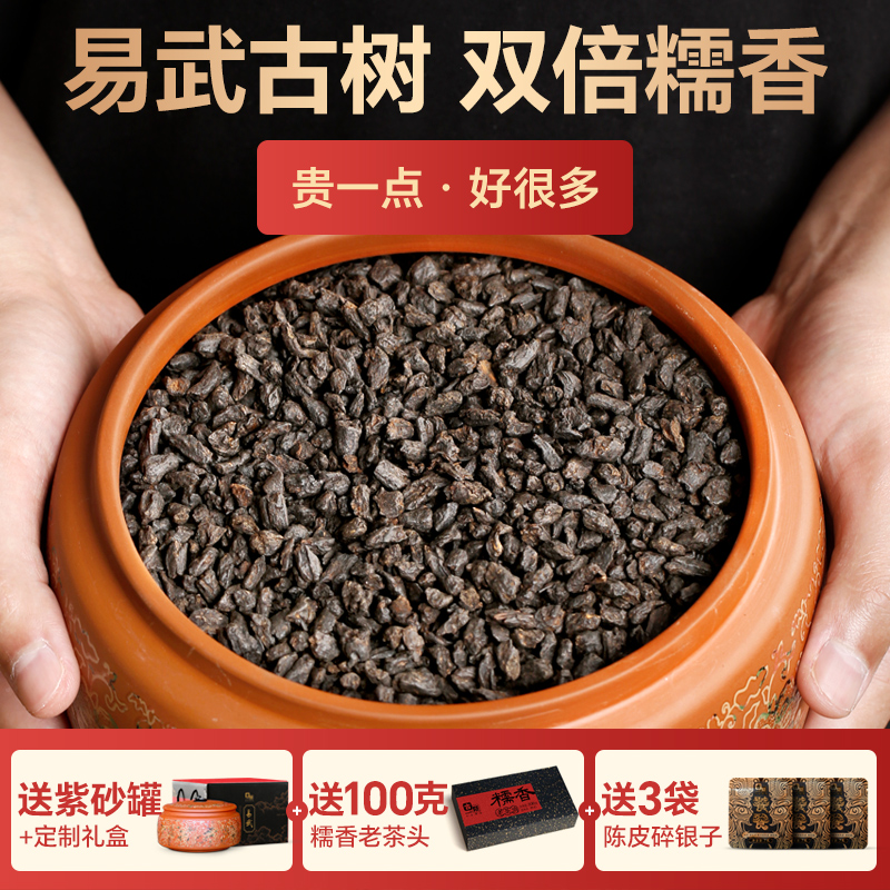 古陌易武碎银子茶化石普洱茶熟茶散云南茶叶糯米香礼盒罐装500g 茶 普洱 原图主图