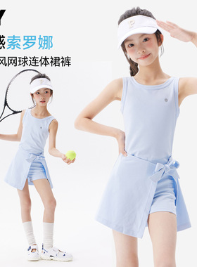 女童运动套装夏季2026新款薄款儿童凉感户外女大童球服连体裙裤潮