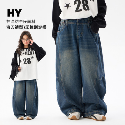 童装儿童牛仔裤春秋款2026新款阔腿男女童宽松直筒弯刀裤子中大童