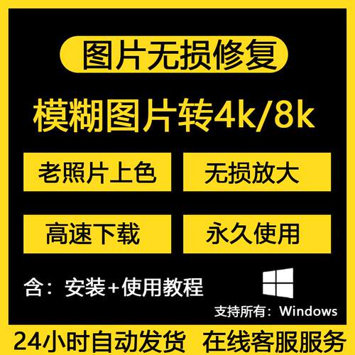 老照片修复翻新还原黑白图相片上色ai软件无损放大模糊清晰度提升