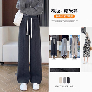 子 直筒垂感休闲小个子慵懒加绒阔腿裤 黑灰色糯米裤 女秋冬2025新款