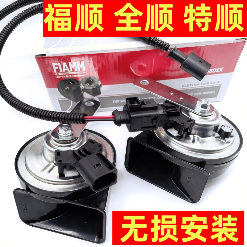 江铃福特全顺T8E福顺T6特顺原厂插头改装汽车双蜗牛喇叭鸣笛防水