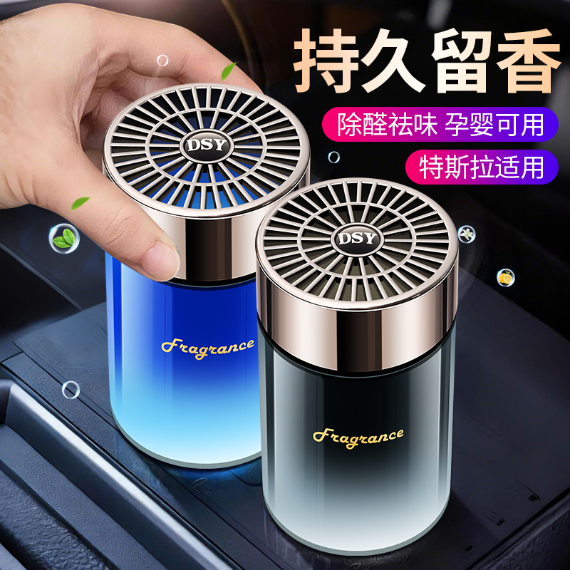 特斯拉车载香薰香水高级香薰香水