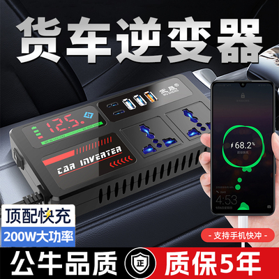 货车逆变器24v转220v专用大功率