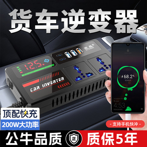 货车逆变器24v转220v专用大功率