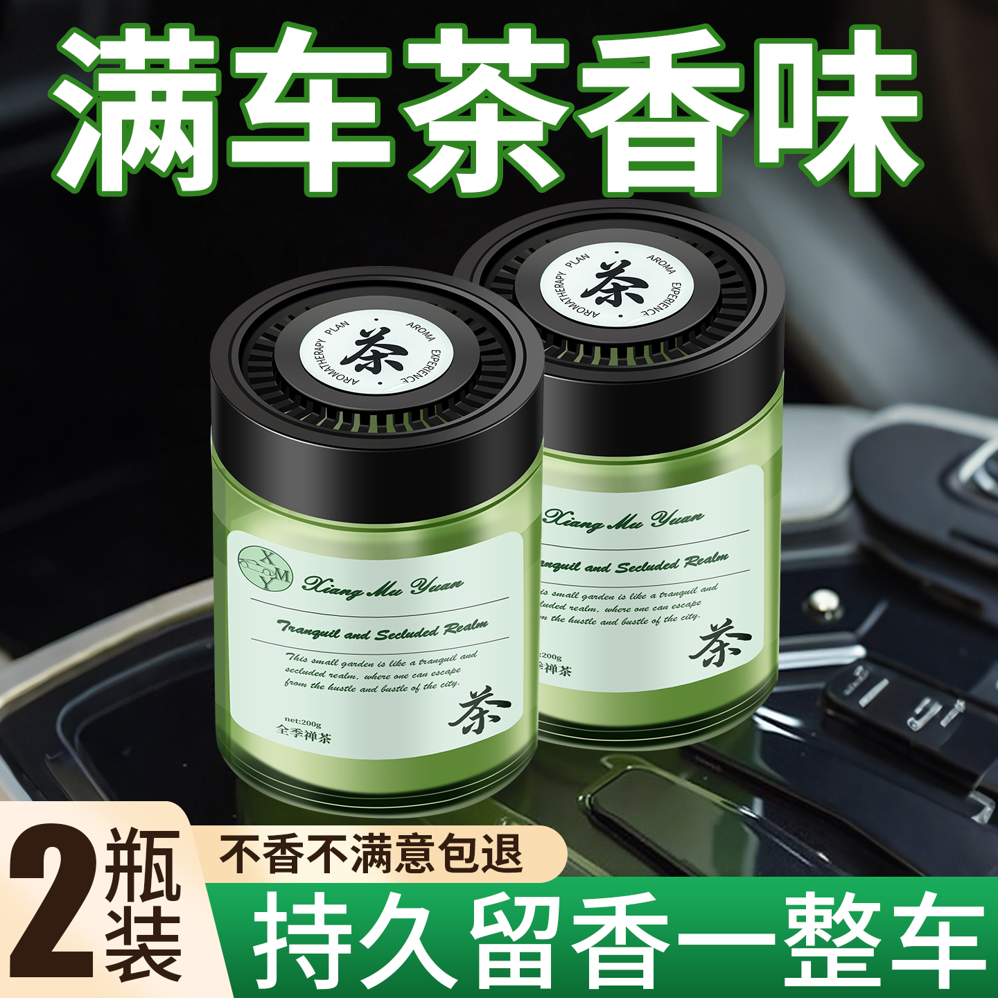 【虎哥推荐】林隐禅茶车载香薰