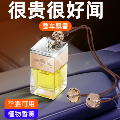 【法国进口精油】汽车香水挂件