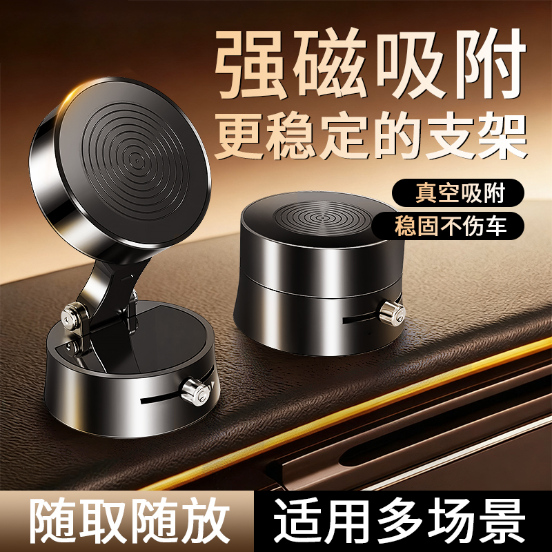 2025新款磁吸吸盘车载手机支架