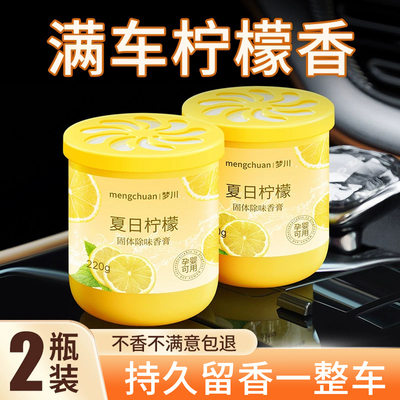 虎哥推荐！柠檬车载香薰2026新款