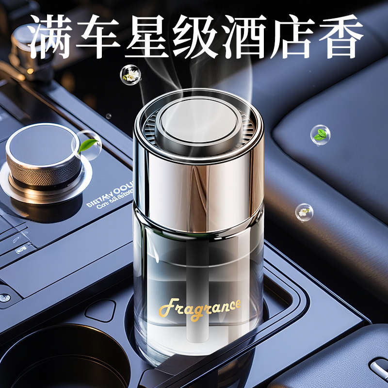【虎哥推荐】希尔顿酒店车载香薰