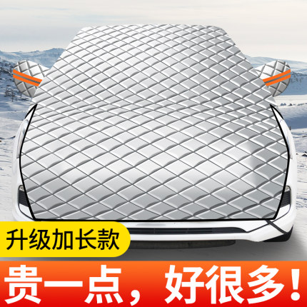 汽车遮雪挡前挡风玻璃防霜防雪防冻罩冬天用车罩盖布冬季加长加厚