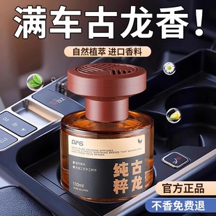 观山车载白茶香薰汽车香水男士 车件固体香膏持久留香香氛2025新款