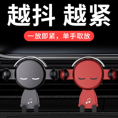 【重力感应汽车手机支架】