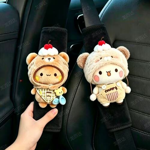 可爱公仔汽车安全带护肩套防磨