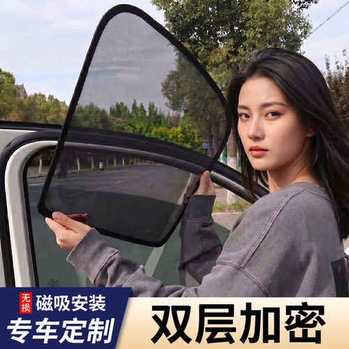 【顺丰发货】汽车防晒磁吸遮阳帘