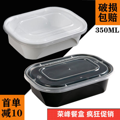 一次性350ml外送打包盒 迷你长方形带盖子子快餐水果捞小份菜黑白
