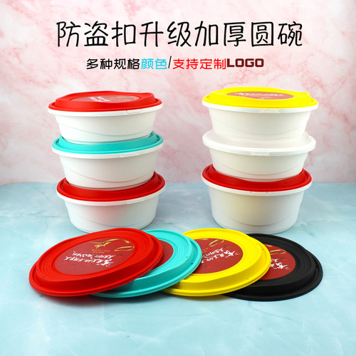 佑文圆食品PP防盗扣加厚高档打包