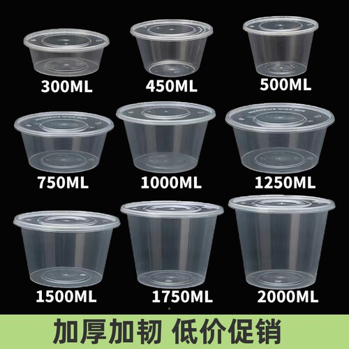 圆形PP加厚外卖打包盒
