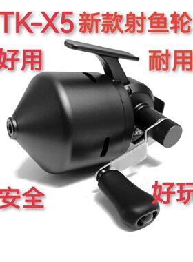 新款TK-X5安全射鱼轮弹弓射鱼排线左右互换大线杯有防海水版可选