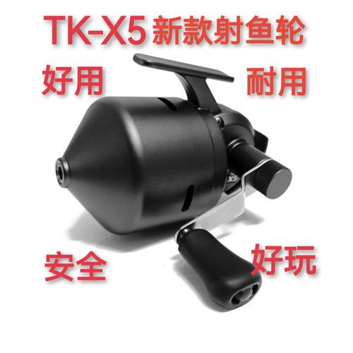 新款TK-X5带开关保险自动排线左右互换大线杯出线顺畅全金属鱼轮