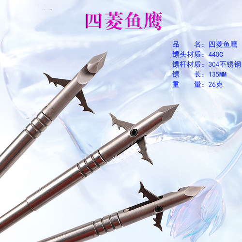 四菱鱼鹰弹弓鱼镖440C头深水后置小恶魔入水直小镖头易穿透强磁镖