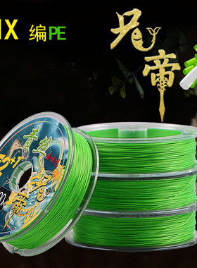 兄帝青丝12+1编进口原丝耐磨PE线路亚打黑钓鱼射鱼线强拉力大力马
