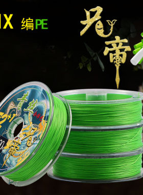 兄帝青丝12+1编进口原丝耐磨PE线路亚打黑钓鱼鱼线强拉力顺滑鱼线