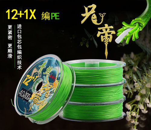 兄帝青丝12+1编进口原丝耐磨PE线路亚打黑钓鱼鱼线强拉力顺滑鱼线