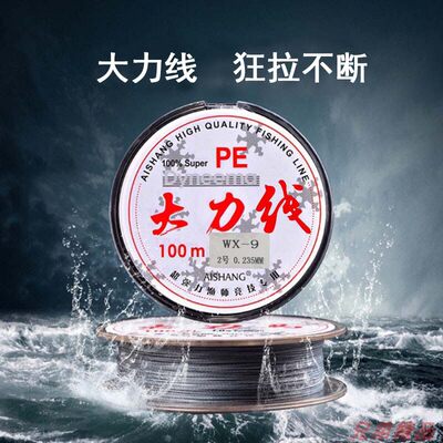 9编大力马PE线防咬耐磨