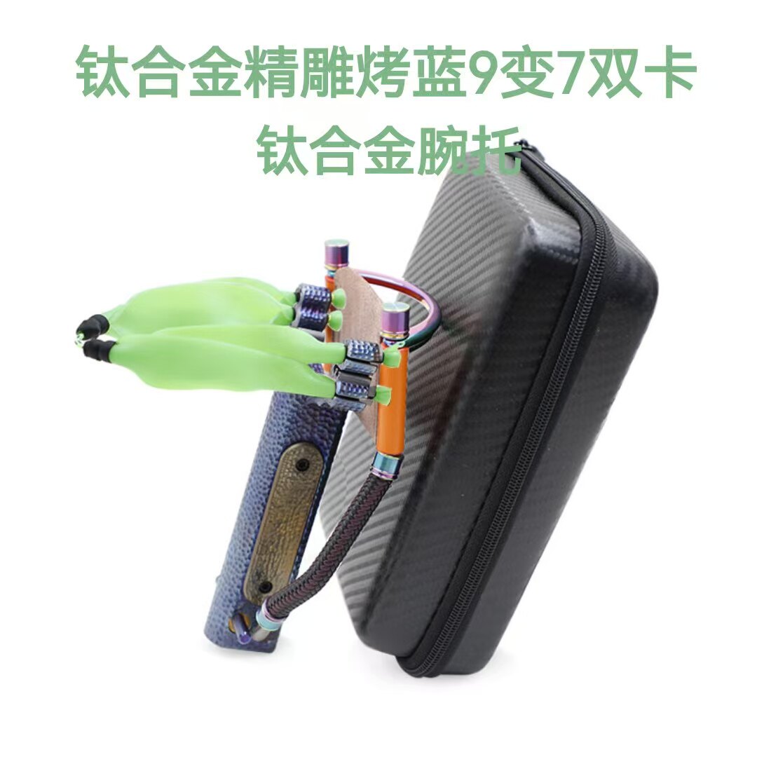 钛合金烤蓝双卡弓钛合金单卡弓鱼鳔打鱼神器扁皮弓腕托弓战将弓