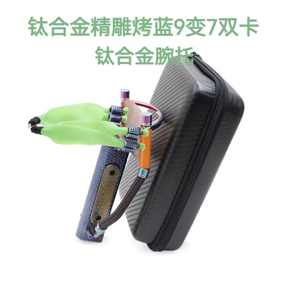 钛合金烤蓝双卡弓钛合金单卡弓鱼鳔打鱼神器扁皮弓腕托弓战将弓