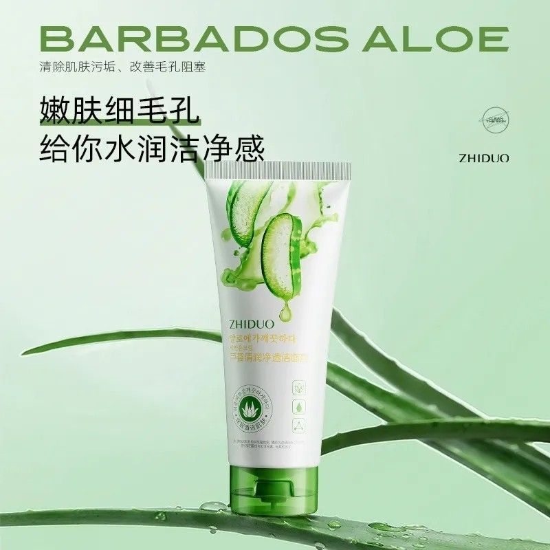 致朵芦荟清润净透洁面膏100g温和清洁水润嫩肤保湿细嫩洁面乳