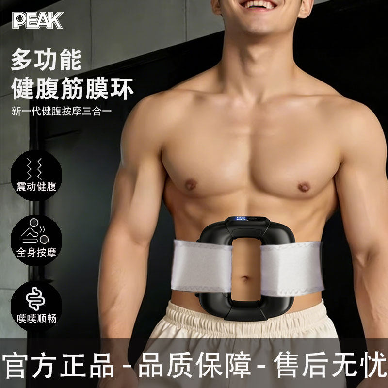 匹克甩脂机筋膜环抖抖瘦肚子减肥神器懒人运动腰赘肉脂肪全身家用,运动/瑜伽/健身/球迷用品,筋膜枪,淘宝优惠券,粉丝福利购,淘宝优惠卷