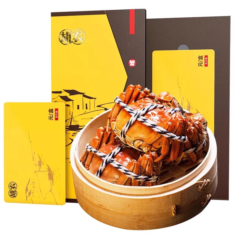 [礼券]大闸蟹礼券蟹卡提货卡礼品卡鲜活螃蟹券礼盒提货券螃蟹礼盒