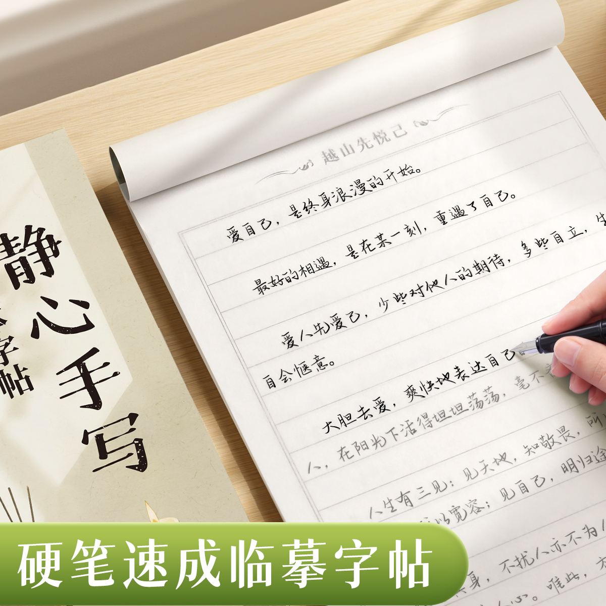 手写体行楷字帖成人练字女生字体漂亮临摹练字帖成年硬笔书法练字本静心手写体初中高中生行书钢笔写字反复使用连笔字入门大气速成