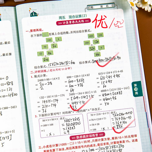 四年级下册数学专项训练计算题