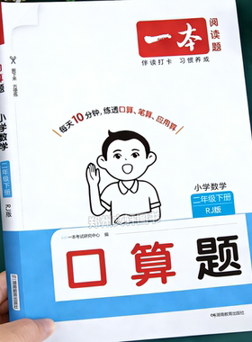 2026新 二年级口算天天练下册口算题卡小学数学上册人教版北师版苏教乘法除法九九乘除法加减法思维强化练习题同步练习册每日一练