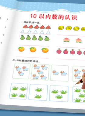 幼儿阶梯数感启蒙训练幼儿园思维逻辑训练书数学教材练习题幼小衔接教材全套一日一练左右脑全脑开发儿童阶梯数学专注力奥数练习册