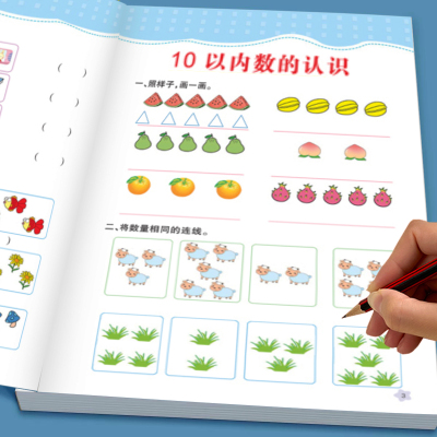 阶梯数感启蒙训练2-6岁全套
