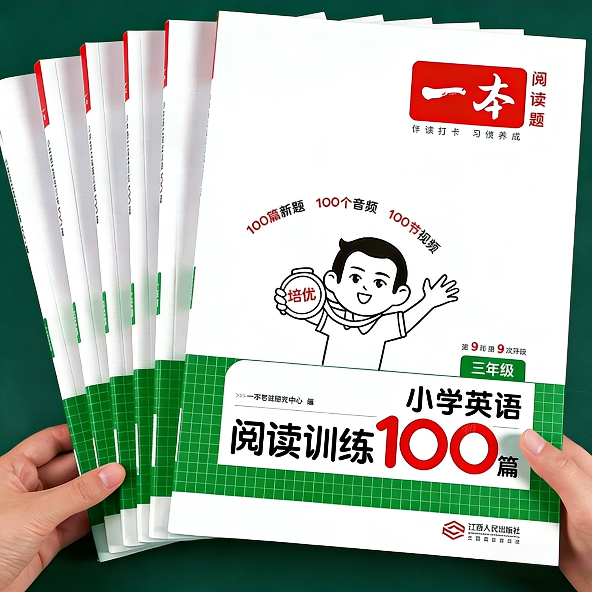 2025一本小学英语阅读训练100篇三年级四五六年级上册下册英语阅读理解专项强化训练书同步讲解听力话题步步练课外真题阅读练习题