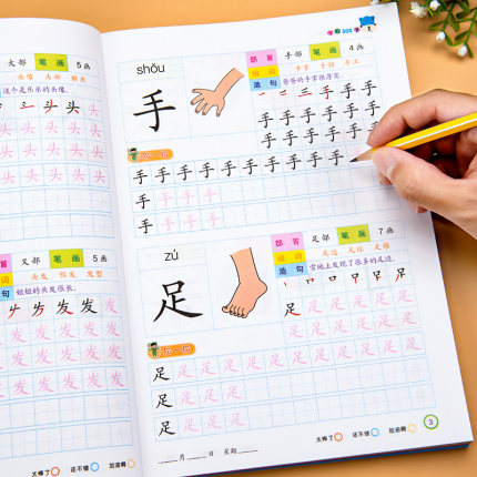 学前300字汉字描红字帖 幼小衔接笔画笔顺描红本练字帖幼儿园大班学前班儿童控笔训练写字帖幼升小一年级初学者幼儿写字入门练字本