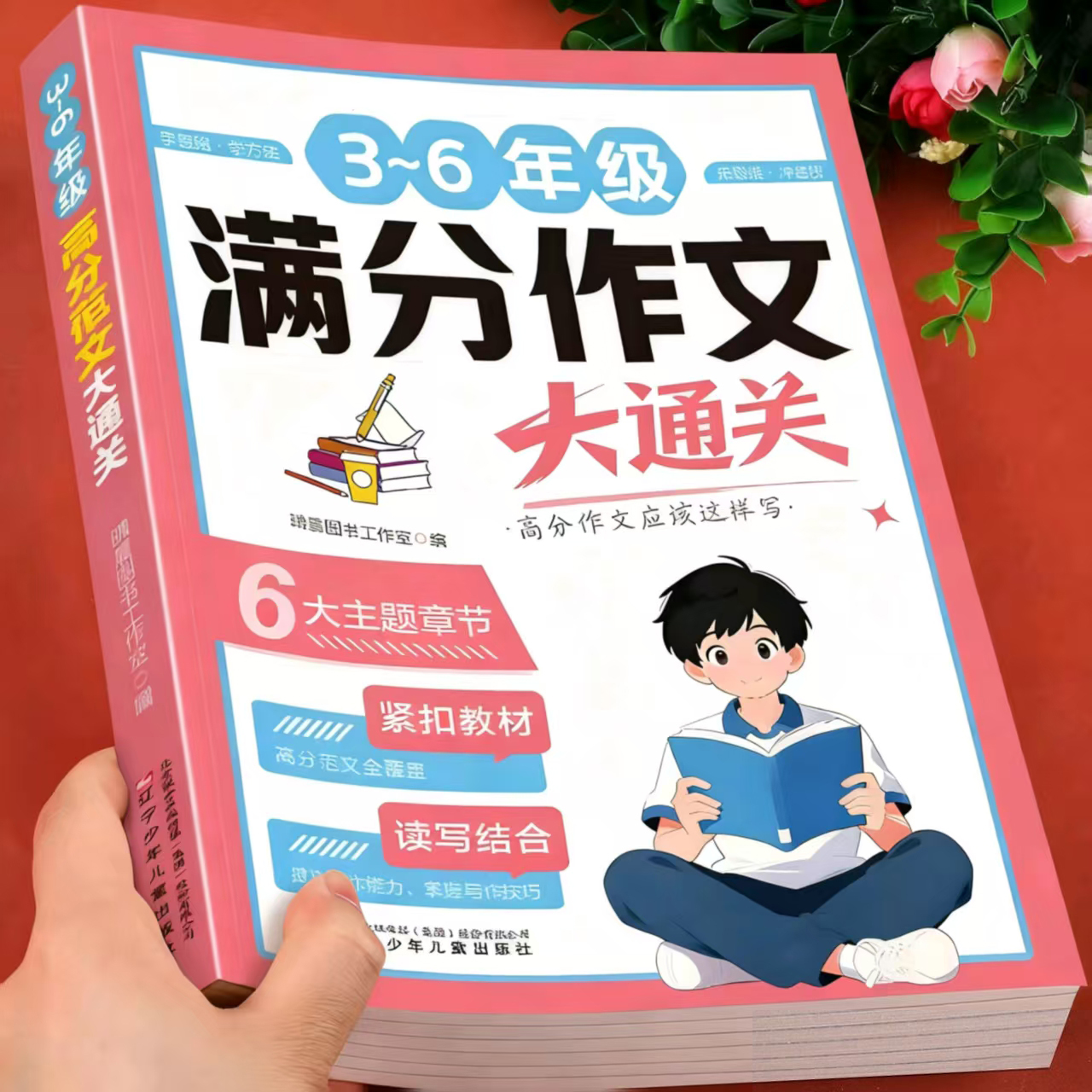 小学生3-6年级高分范文大通关作文书大全三四五六年级上册下册优秀分类满分同步作文人教版小学三至六年级写作素材积累范文精选书