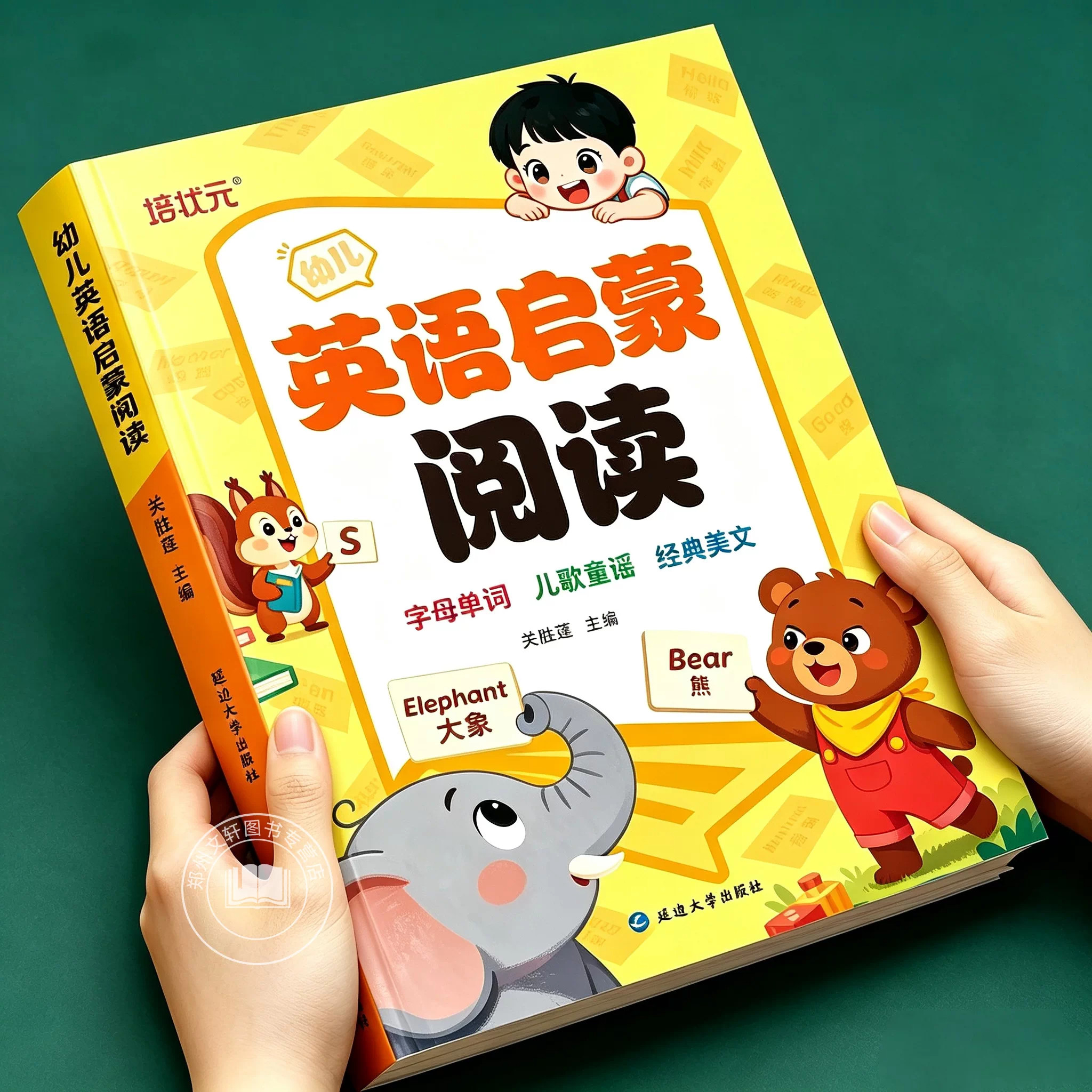 幼儿英语启蒙阅读幼儿园小班中班大班幼小衔接英文单词音标专项训练零基础学英语阅读启蒙有声伴读亲子分级阅读英语早教启蒙绘本