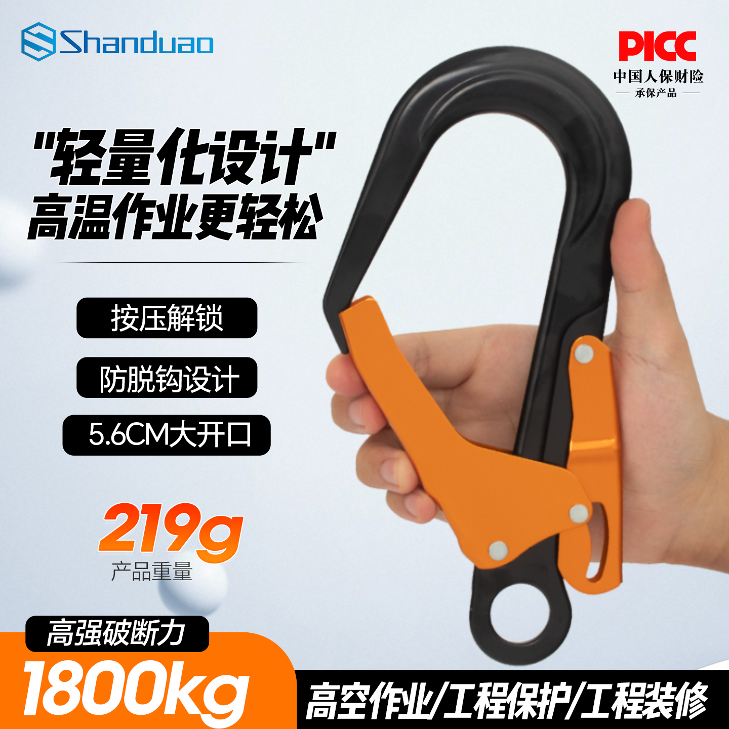 山都澳户外自锁大挂钩高空作业安全带大钩大开口吊钩铝合金保险钩