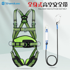 Đai an toàn làm việc trên cao, công trình thợ điện cắm nhanh, đai an toàn móc đôi năm điểm, vỏ dây an toàn chống mài mòn dây đai an toàn 2 móc dây chắn an toàn